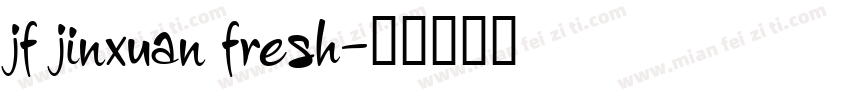 jf jinxuan fresh字体转换